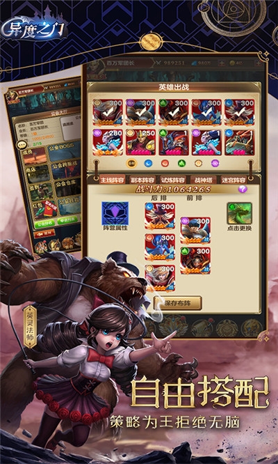 异度之门红包版图2