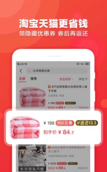 新奇酷app图3