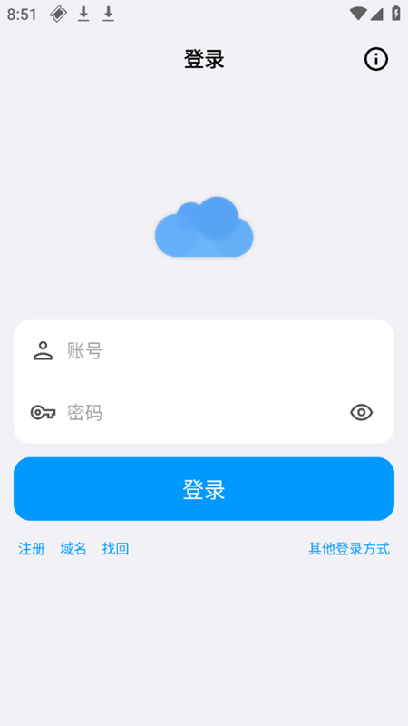 蓝云工具箱图2