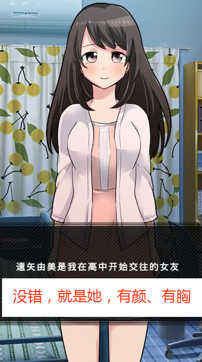 出轨男女友游戏图2