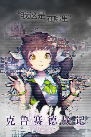 克鲁赛德战记2021最新版游戏  v5.15.2.KG图5