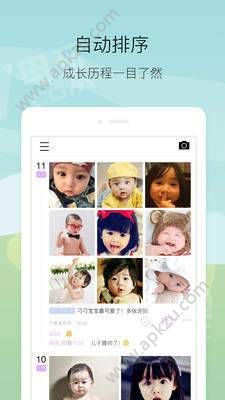 宝贝小时光app图3