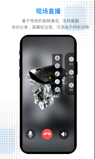 AR数智平台办公手机版图4