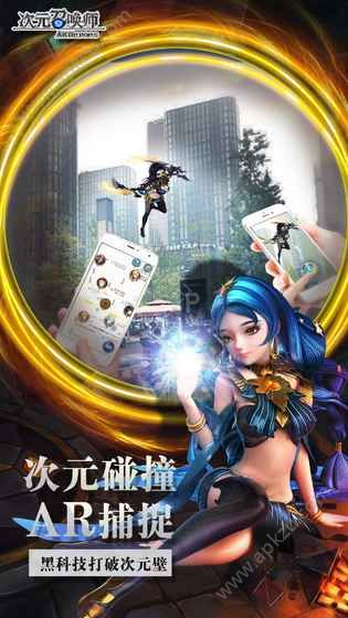 次元召唤师官方版图2