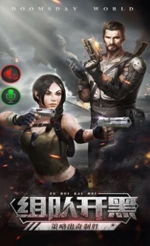 末日屠夫手游官网正版  v1.11.62图2