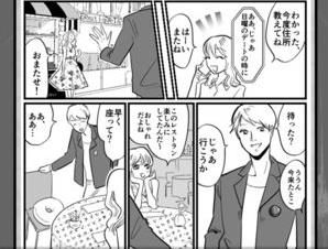 出轨现场25小时2提示完整汉化安卓版图片1