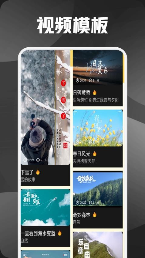 熊猫微剪免费版图3