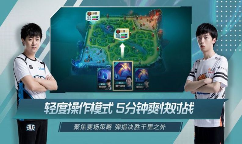 腾讯计划A手游测试服  v1.0图3