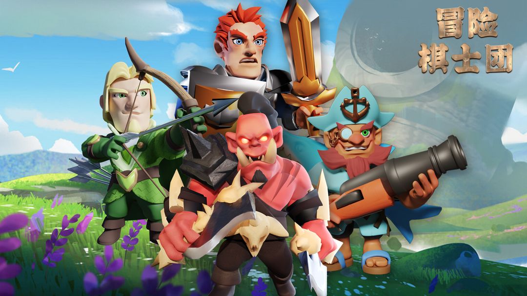 冒险棋士团合集