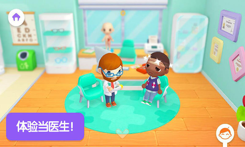 迷你校园医生安卓官方版游戏 v1.4图3
