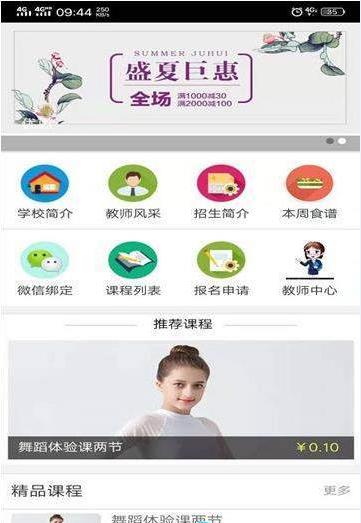 舞舞app官方手机版下载  v2.2图2