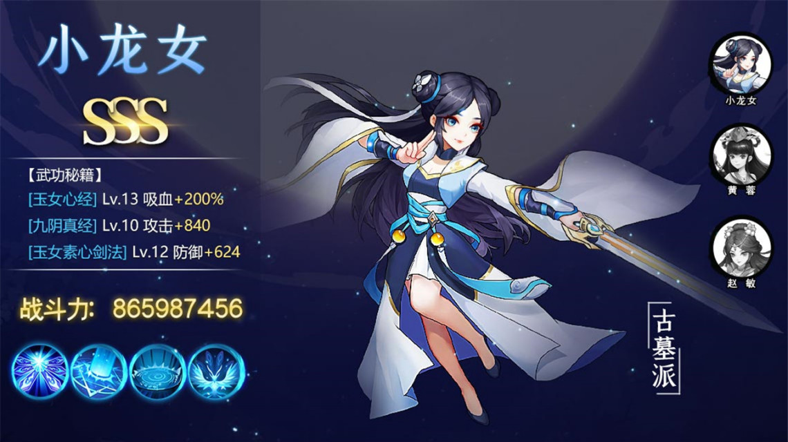 掌门请布阵东邪西毒官方手游最新版 v1.5.0图1