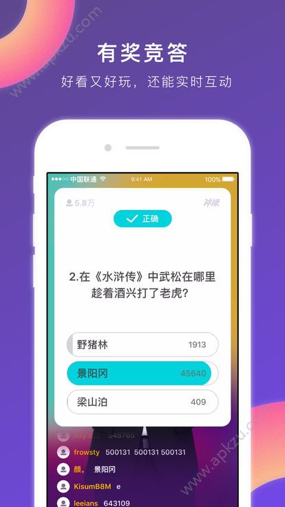 微信答题王挑战赛游戏小程序下载地址  v8.0.6图2