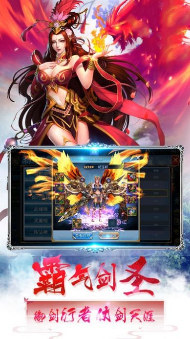 天荒破灭传手游官方安卓版  v1.0图3