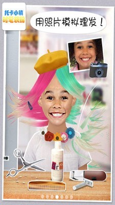 托卡小镇时髦装扮图2