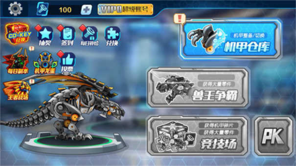 机甲斗兽场(免广告) 图1