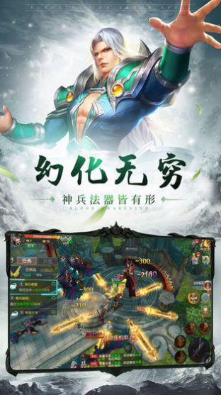 西游之猴王修仙官方图4