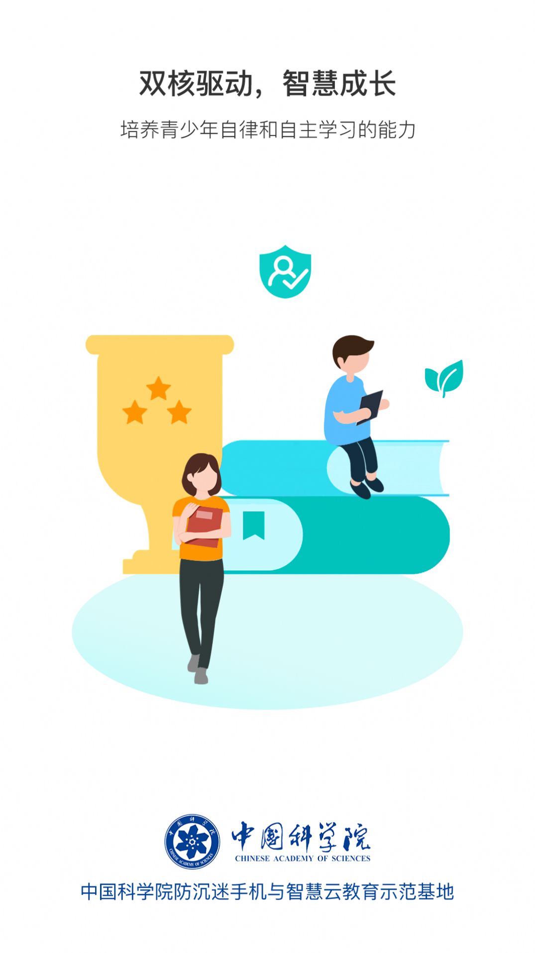 小豚家家长app图6