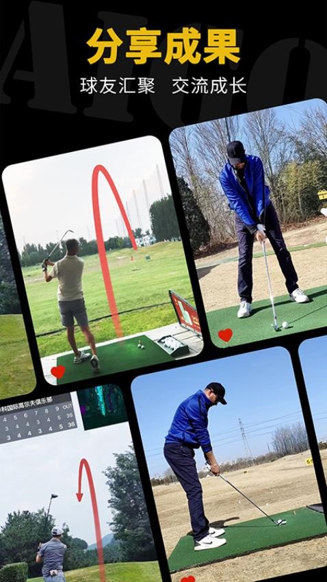AIGolf图2