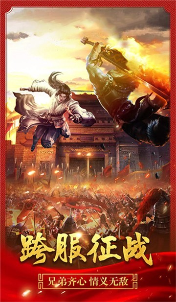 仿武易传奇官方图1