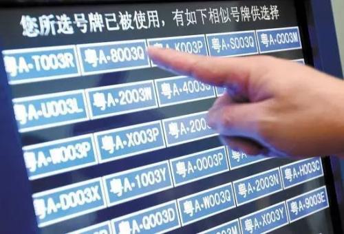 广州粤a牌摇号申请App下载合集