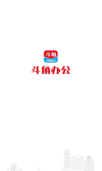 斗角办公图3