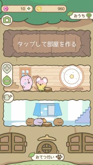 啮齿宝宝与大树房子汉化版图1