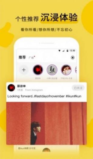 明显八卦app手机版软件  v1.0图4