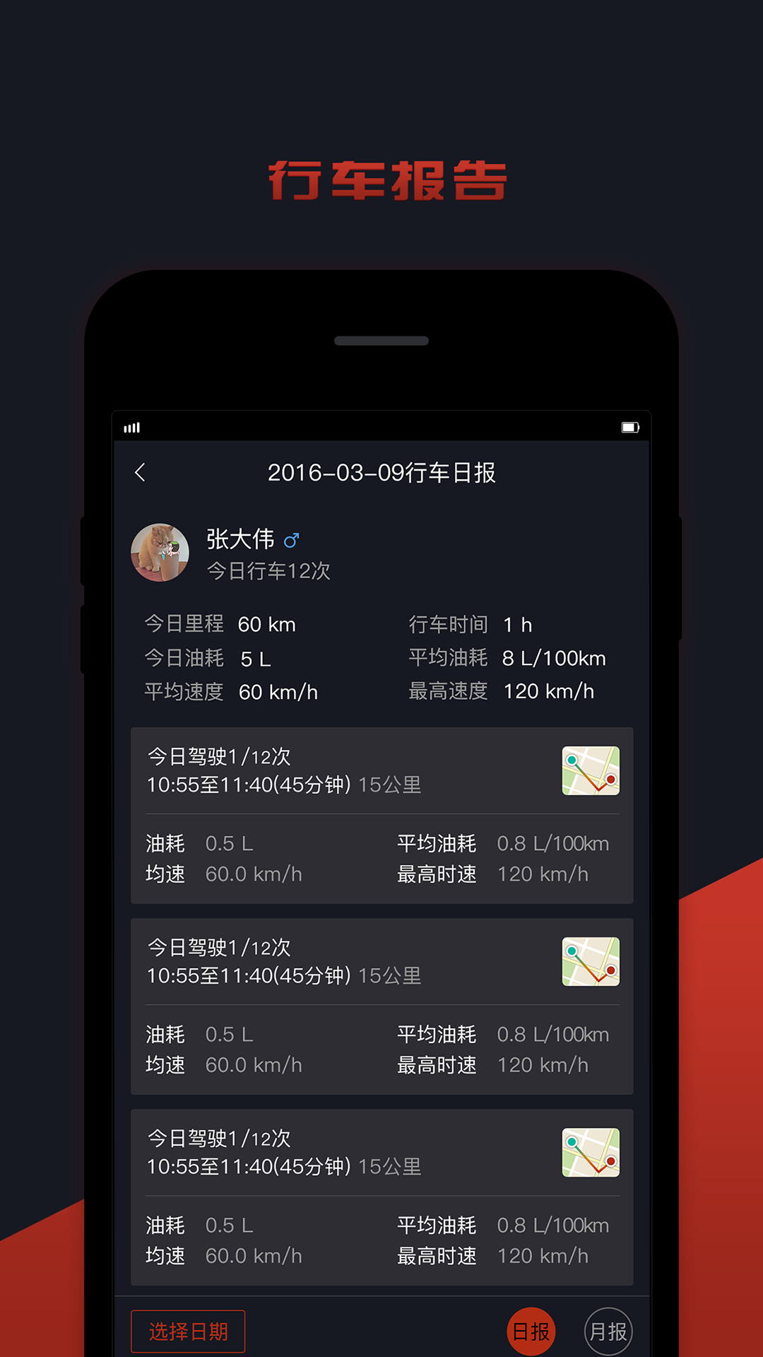野马e行app图2
