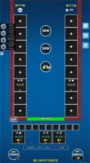 极简塔防正版图3