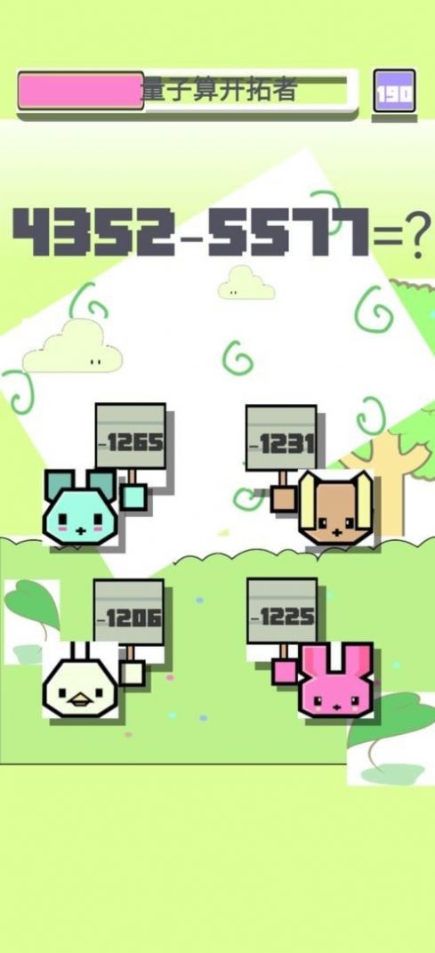 速算小天才安卓官方版游戏  v1.0.1图1