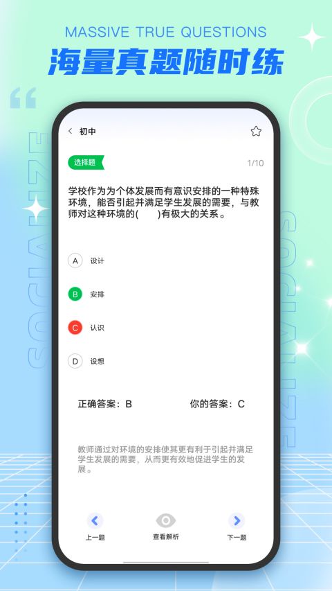 老师圈图3
