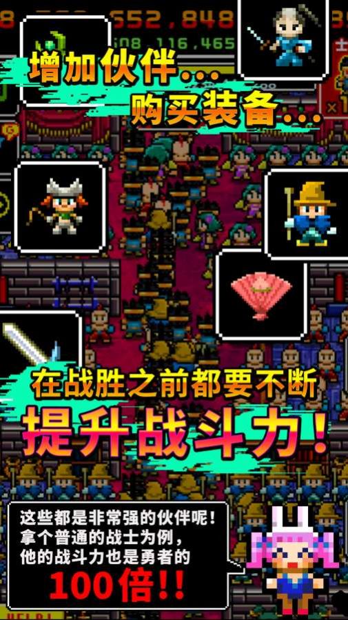 魔王又如何集一兆人之力围殴至死游戏汉化手机版  v1.0.3图2