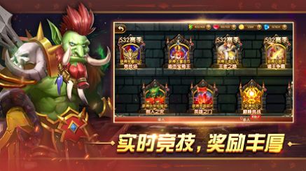 幻想英雄2重生归来官方版图1