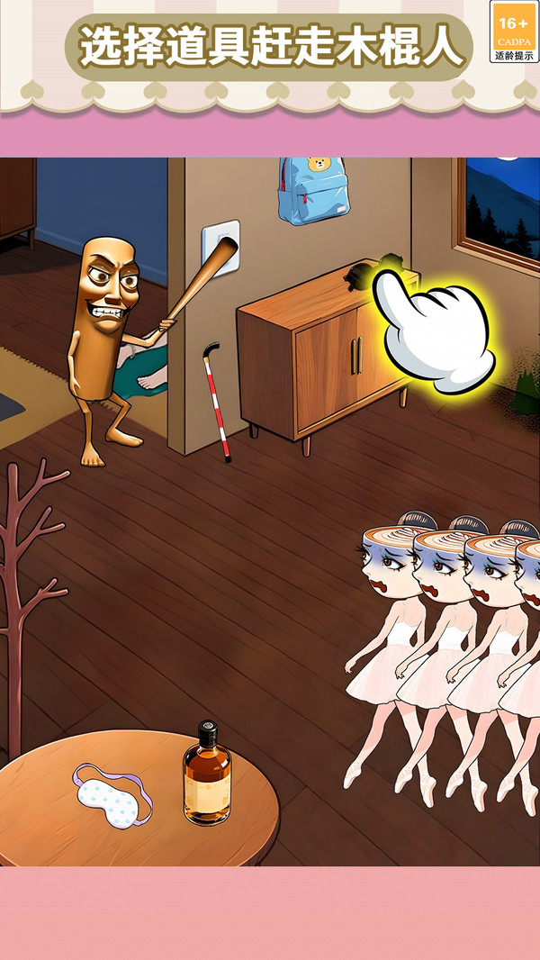 全民烧脑找茬合集图1