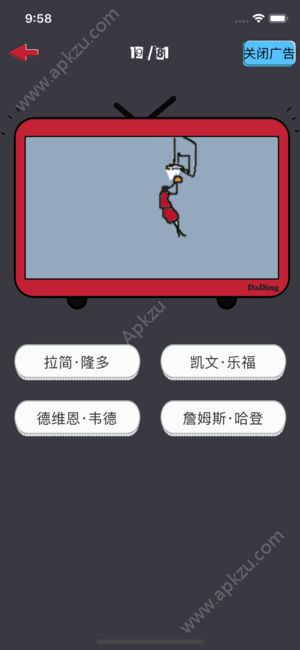 疯狂球星猜手机游戏最新安卓版下载  v1.0图3