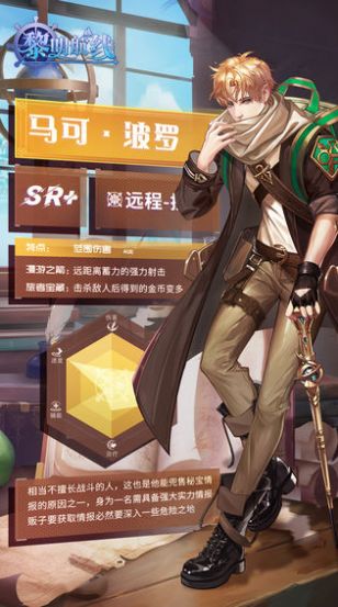 黎明航线伟大宝藏官方版图5