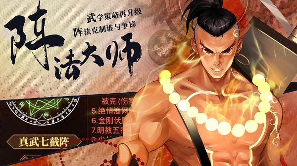 武林英雄传免费版图4