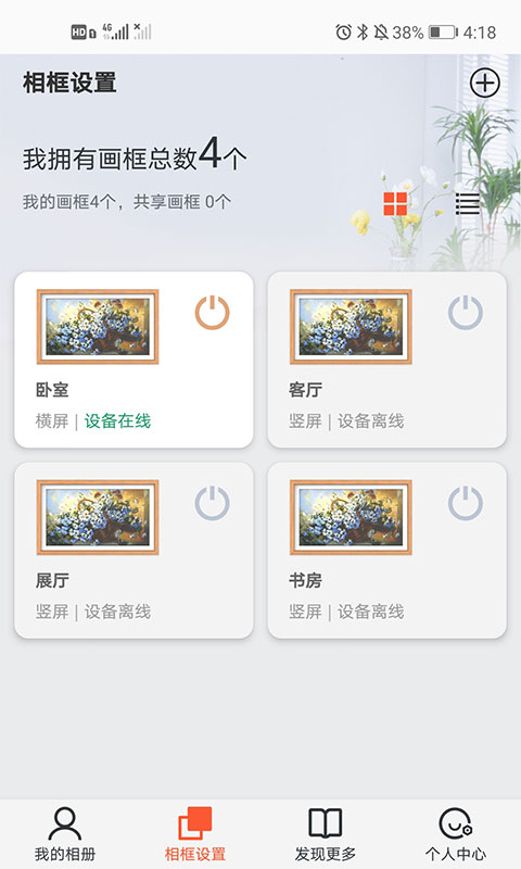 照片相框app官方最新版 v22.5.12图3