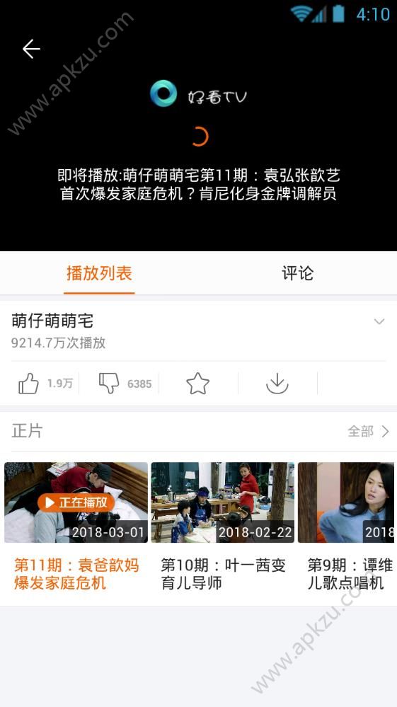 木瓜影音播放器图4