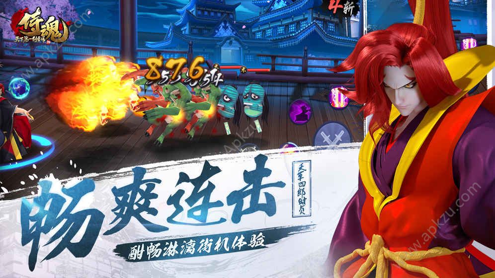 天下第一剑客传手游图4