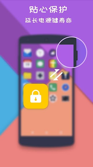 一键锁屏大师安卓版图2