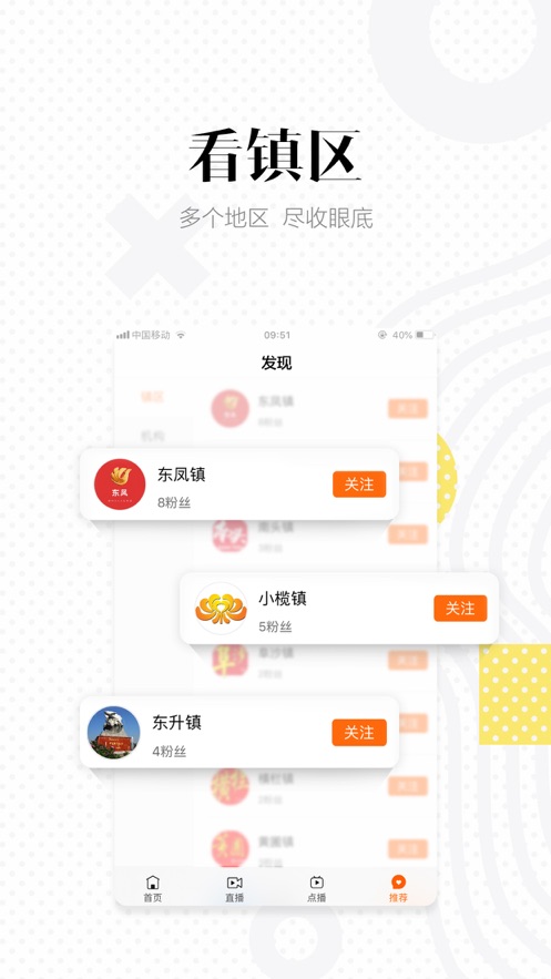中山手机台app官方下载  v9.3.2图1