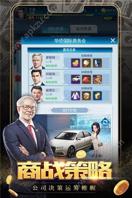总裁101金币钻石安卓版  v1.0.2图2