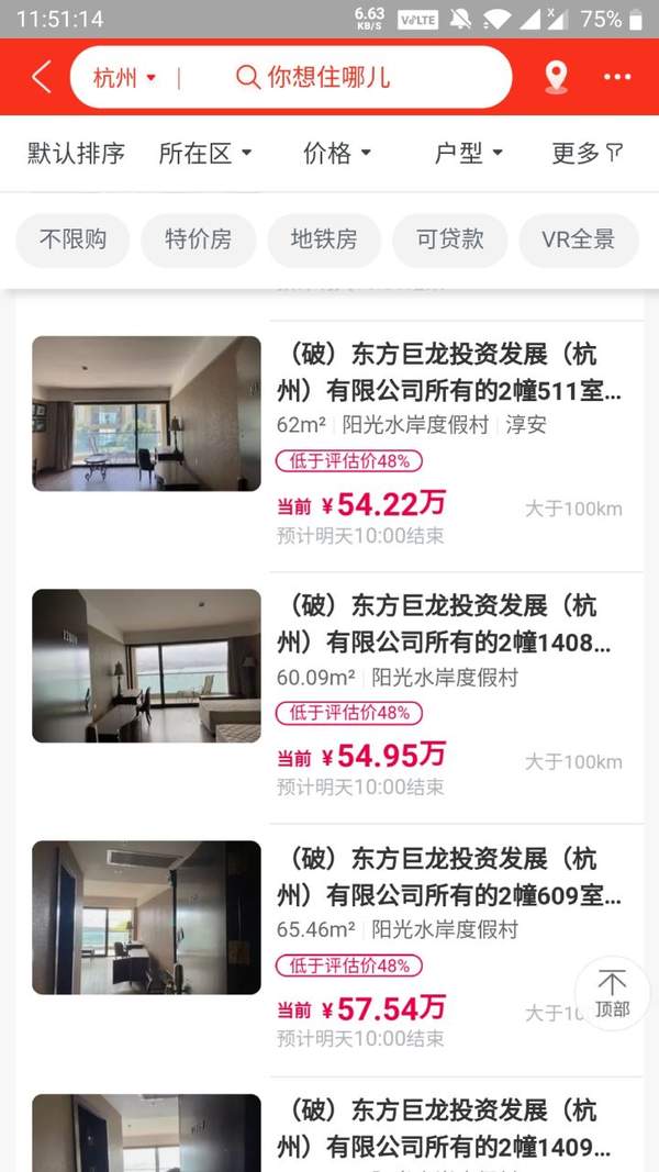 天猫房产官网图2