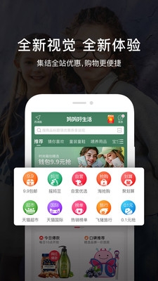 妈妈好生活app官方最新版下载 v4.2.1图4