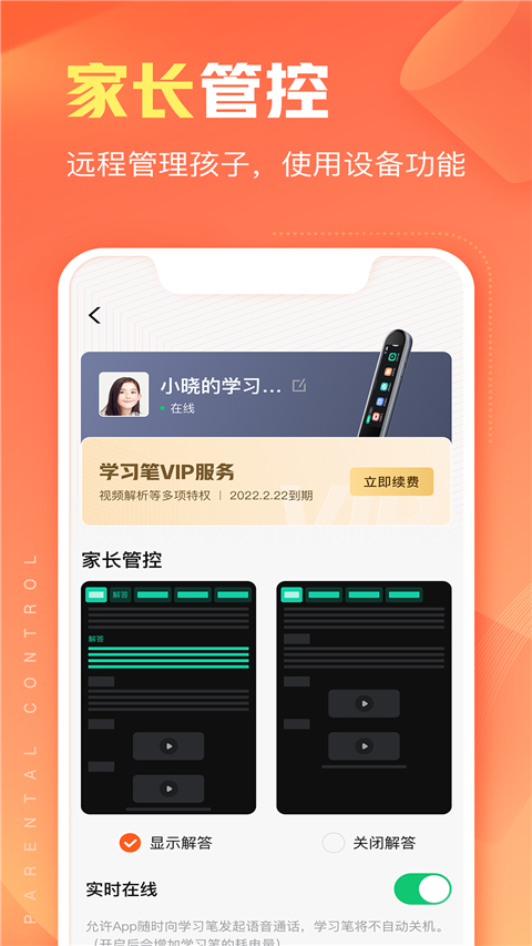 作业帮智能最新版图3
