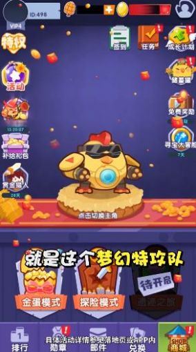 梦幻特攻队手机红包版游戏  v1.0图4