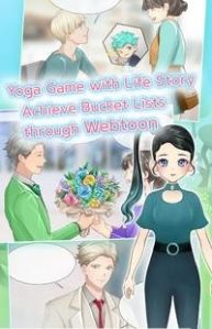 完美瑜伽游戏图1