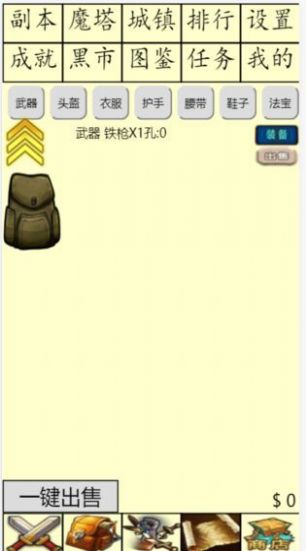白日大作战金币安卓版  v1.51图1
